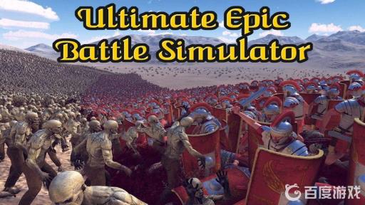 史诗战争模拟器英文名叫什么?1