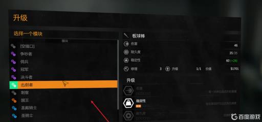 消逝的光芒武器怎么附魔?4