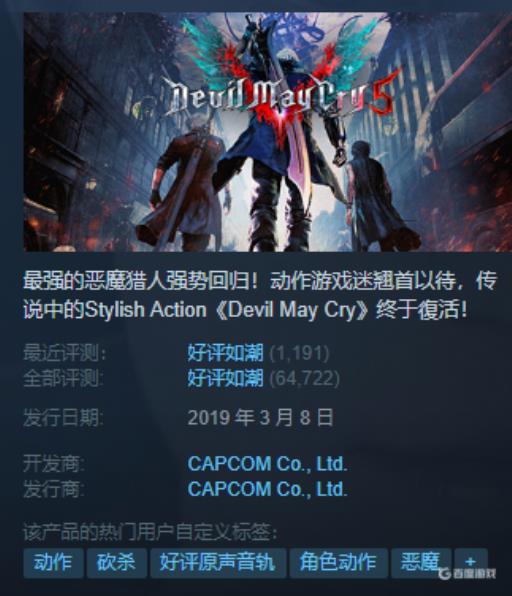 鬼泣是rpg吗?_鬼泣算rpg游戏吗