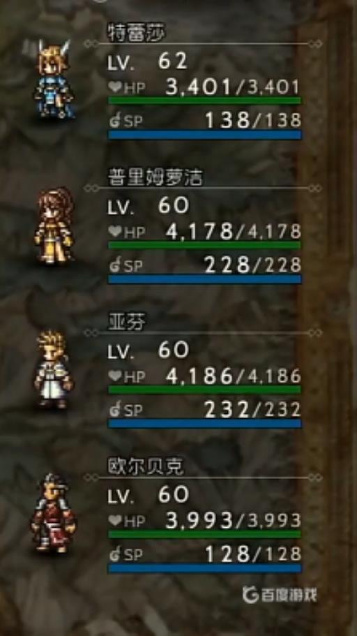 八方旅人被动技能怎么搭配好?2