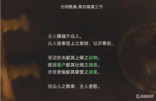 生化危机4镶入式水晶怎么转动?_生化危机4宝石转盘