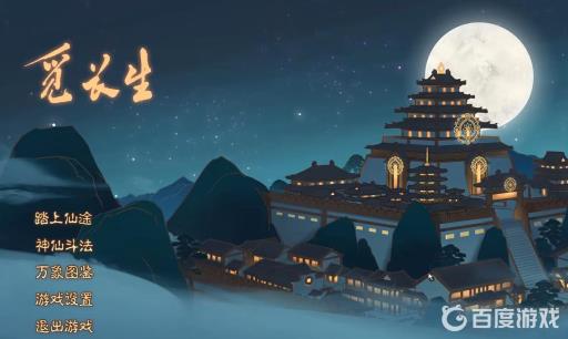 觅长生龙鳞在哪?1