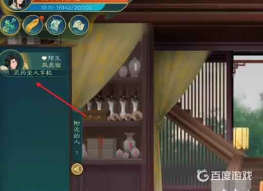 觅长生炼丹炉在哪里?4