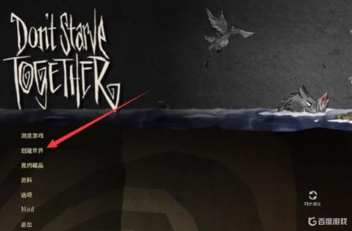 饥荒仅限本地怎么一起玩?_饥荒本地可以联机吗