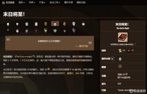 饥荒机器人和谁配合?_饥荒机器人强不强