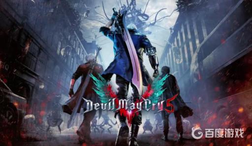 鬼泣5难度有几个等级?_鬼泣5各难度区别