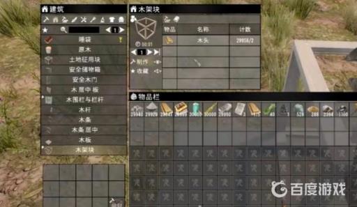 七日杀木框架怎么变形状?2