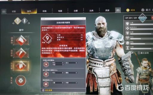 战神4二周目和一周目有什么区别?4