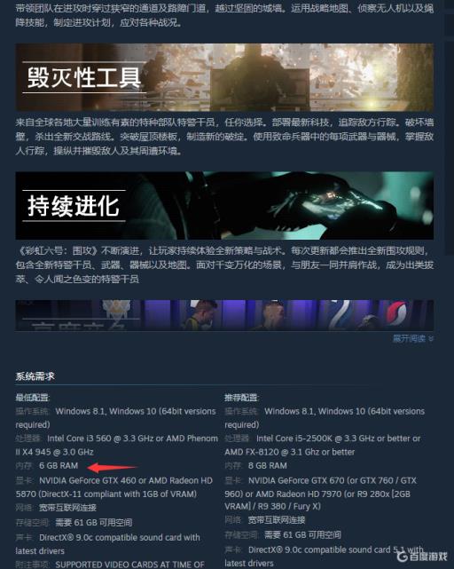 彩虹六号围攻4g内存能玩吗?_彩虹6号围攻多大内存