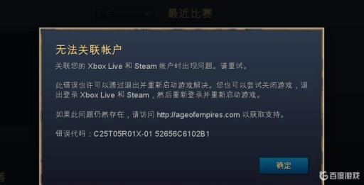 帝国时代4无法获取已发布项目是什么意思?1