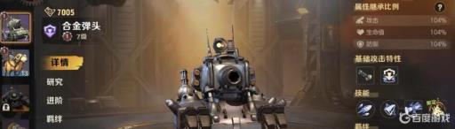 合金弹头中的载具有什么用?_合金弹头中的载具用什么