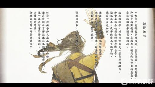 河洛群侠传人物结局有几种?2