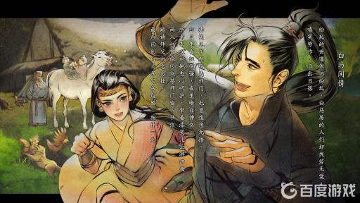 河洛群侠传人物结局有几种?5