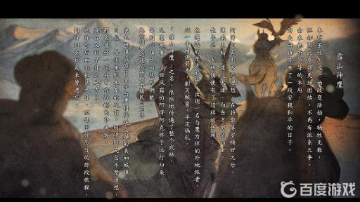 河洛群侠传人物结局有几种?6