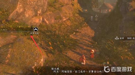 河洛群侠传江湖行的任务怎么完成?3