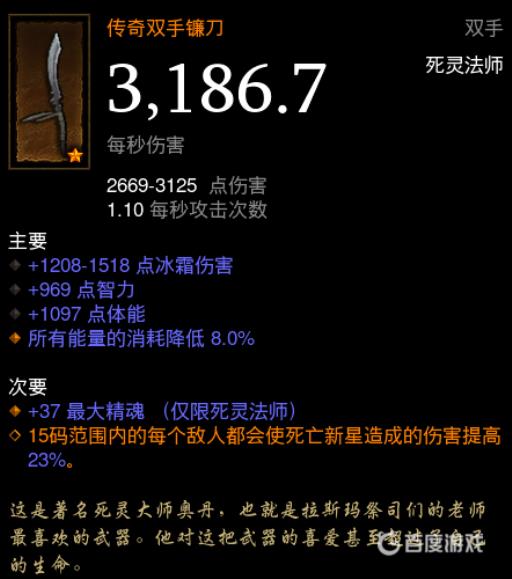 暗黑破坏神3第27赛季血潮利刃是什么武器?2