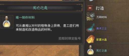 暗黑3死亡之息怎么获得?2