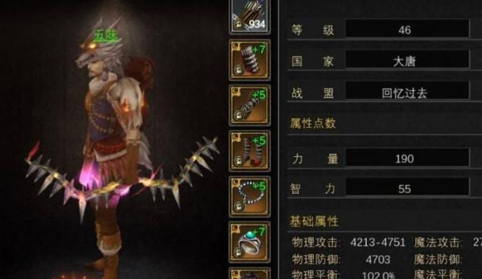 征途宠物弓灵兽抓什么好2