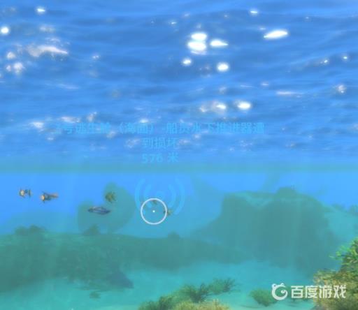 深海迷航3号逃生舱在哪?2