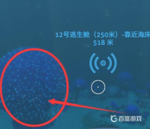 深海迷航孵化酶材料去哪找?6