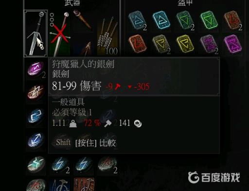 巫师3银剑和钢剑有设备呢区别?2