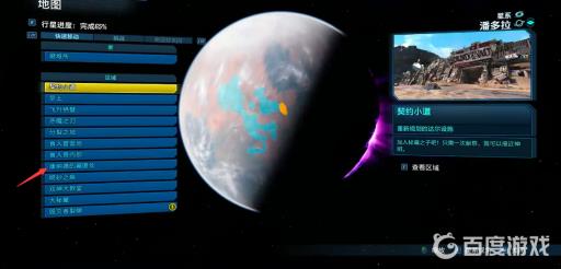 无主之地3爆头在哪刷?6