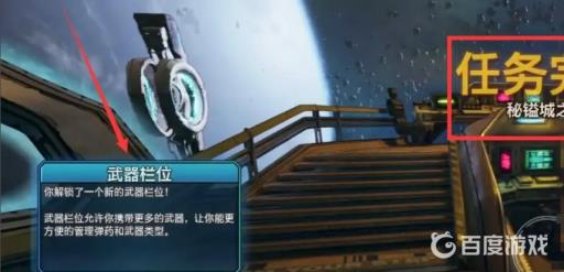 无主之地3第四把武器怎么解锁?3