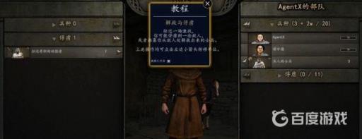 如何完成任务-寻找并营救旅行者?6