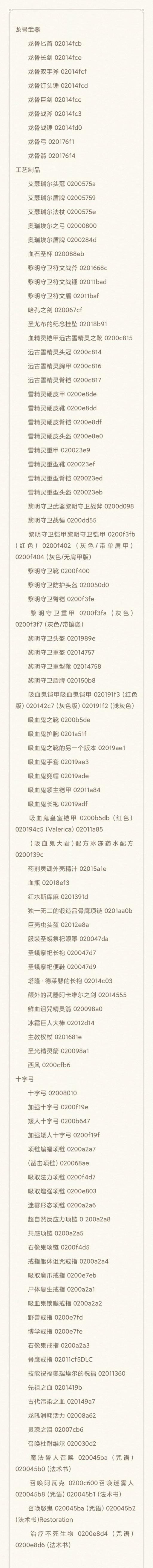 上古卷轴5怎么删除任务物品?1