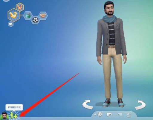 模拟人生4怎么在同一个存档建小人?_模拟人生4怎么在一个记录创建多个人物