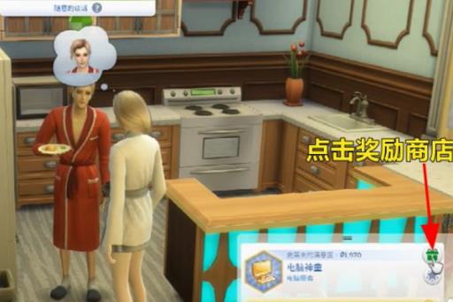 模拟人生4怎么设置NPC自动长大?2