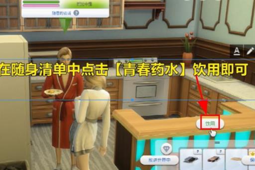 模拟人生4怎么设置NPC自动长大?5