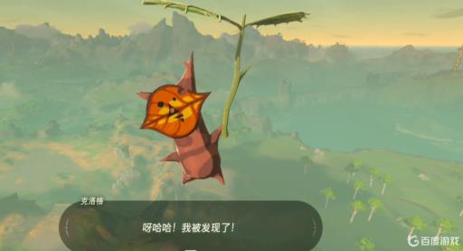 旷野之息进度如何100%?2