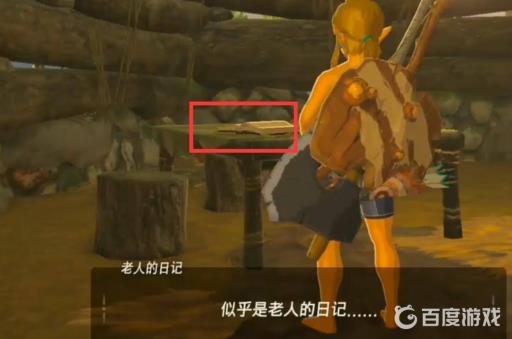 塞尔达御寒服怎么拿?3