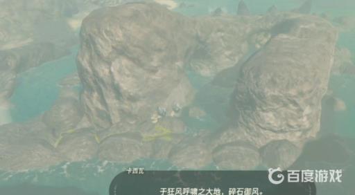 塞尔达传说御风拓路者任务怎么做?4