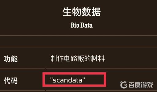 饥荒生物数据代码是什么?2