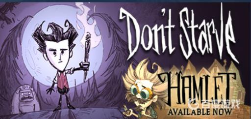 饥荒需要多大内存?1