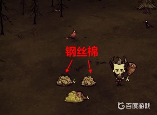 饥荒钢丝棉怎么获得?7