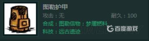 饥荒十大神器都有哪些?5