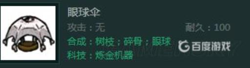 饥荒十大神器都有哪些?8