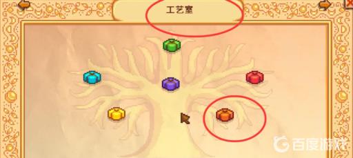 星露谷社区中心怎么献祭物品?4