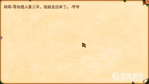 星露谷爷爷评分怎么快速到12?1