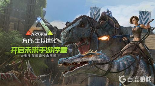 方舟手游甲龙在哪个区域?_方舟手游甲龙在哪个区域图文攻略