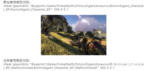 方舟南巨代码有哪些?2