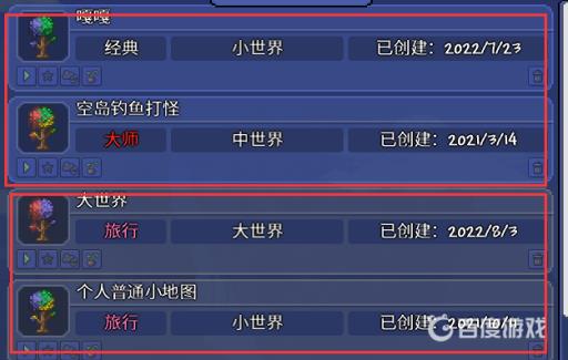 为什么泰拉瑞亚只能玩旅途模式?6