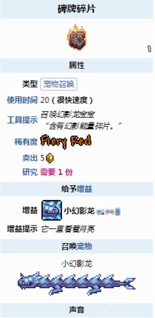 泰拉瑞亚小白龙如何抓?2