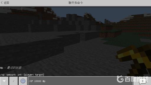 我的世界给经验的指令怎么输?2