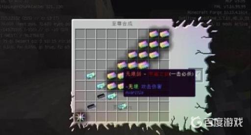 我的世界十大神剑是什么?3