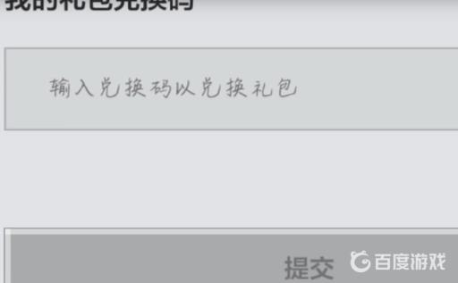 我的世界新春花雨庭在哪兑换?4