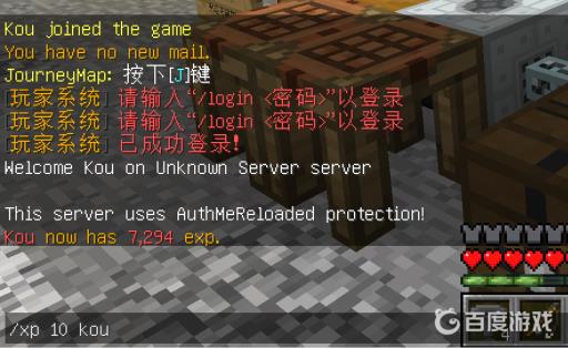 我的世界增加经验值的指令是什么?_我的世界如何增加经验的指令